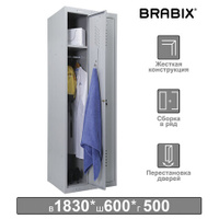 Шкаф металлический для одежды BRABIX LK 21-60 УСИЛЕННЫЙ 2 секции 1830х600х500 мм 32 кг 291126 S230BR402502