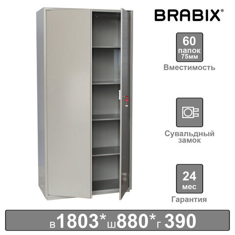 Шкаф металлический для документов BRABIX KBS-10 1803х880х390 мм 77 кг 2 отделения сварной 291159