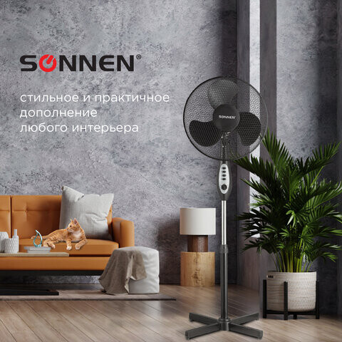 Вентилятор напольный SONNEN FS40-A55 d=40 см 45 Вт 3 скоростных режима таймер черный 451035