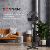 Вентилятор напольный SONNEN FS40-A55 d=40 см 45 Вт 3 скоростных режима таймер черный 451035