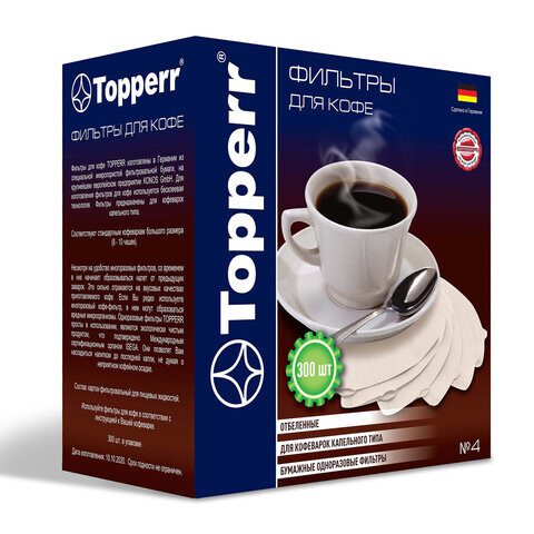 Фильтр TOPPERR №4 для кофеварок бумажный отбеленный 300 штук 3048