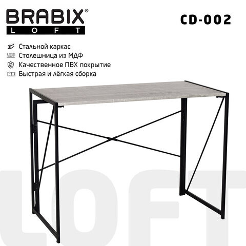 Стол на металлокаркасе BRABIX LOFT CD-002 1000х500х750 мм складной цвет дуб антик 641213