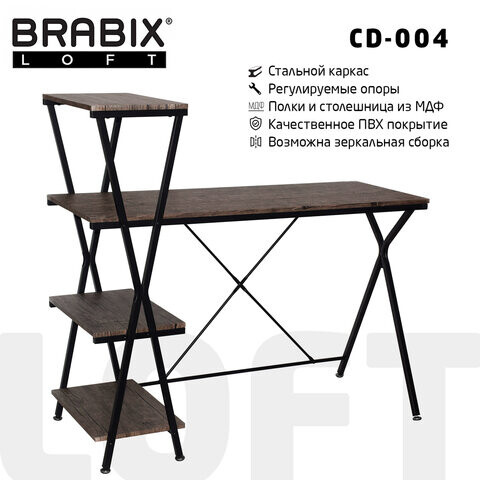 Стол на металлокаркасе BRABIX LOFT CD-004 1200х535х1110 мм 3 полки цвет морёный дуб 641218