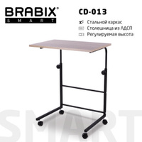 Стол BRABIX Smart CD-013 600х420х745-860 мм ЛОФТ регулируемый колеса металл/ЛДСП дуб каркас черный 641882