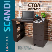 Стол письменный/компьютерный BRABIX "Scandi CD-016", 1100х500х750мм, 4 ящика, венге, 641893