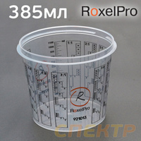 Емкость мерная RoxelPro 385мл без крышки 921011