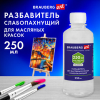 Разбавитель для масляных красок слабопахнущий в бутылке 250 мл BRAUBERG ART CLASSIC 192342