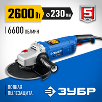 ЗУБР 2600 Вт, d230 мм, УШМ, Профессионал (УШМ-П230-2600 П)