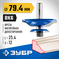 ЗУБР 79,4x25.4мм, хвостовик 12мм, фреза фигирейная двухсторонняя