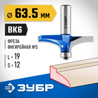 ЗУБР 63,5x19мм, радиус 0мм, фреза фигирейная №3