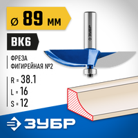 ЗУБР 89x16мм, радиус 38.1мм, фреза фигирейная №2