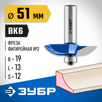 ЗУБР 51x13мм, радиус 19мм, фреза фигирейная №2