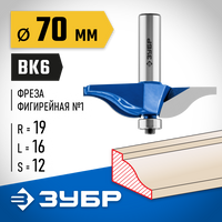 ЗУБР 70x16мм, радиус 15.8мм, фреза фигирейная №1