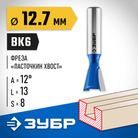 ЗУБР 12.7x13мм, угол 12°, фреза пазовая фасонная ″Ласточкин Хвост″