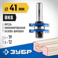 ЗУБР 41x19мм, хвостовик 12мм, фреза комбинированная пазо-шиповая