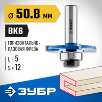 ЗУБР 50,8x5мм, хвостовик 12мм, фреза горизонтально-пазовая