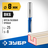 ЗУБР 8x25мм, хвостовик 8мм, фреза пазовая прямая