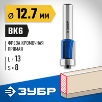 ЗУБР 12.7x13мм, хвостовик 8мм, фреза кромочная с нижним подшипником (3 лезвия)