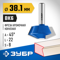 ЗУБР 38.1x22мм, фреза кромочная конусная