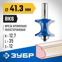 ЗУБР 41,3x35мм, радиус 12.7мм, фреза полустержневая с подшипником