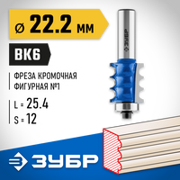 ЗУБР 22.2x26мм, радиус 3мм, фреза кромочная фигурная №1