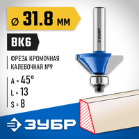 ЗУБР 31,8x13мм, фреза кромочная калевочная(фасочная) №9