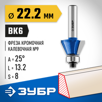 ЗУБР 22.2x13мм, фреза кромочная калевочная(фасочная) №9