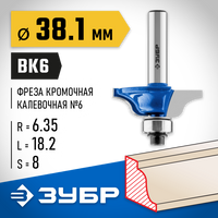 ЗУБР 38.1x18мм, радиус 6.3мм, фреза кромочная калевочная №6