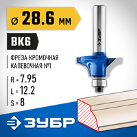 Кромочная калевочная фреза ЗУБР Профессионал №1, 28.6x12.2 мм, радиус 8 мм