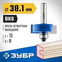 ЗУБР 38.1x13мм, хвостовик 8мм, фреза фальцевая