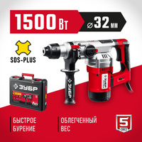 ЗУБР 32 мм, 1500 Вт, перфоратор SDS Plus, АВТ (ПВ-32-1500 ЭВ)