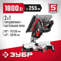 ЗУБР ЗПТК-255-1800 пила торцовочная комбинированная, d 250 х 30 мм, 1800 Вт