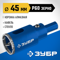 ЗУБР АГК d 45 мм (центр. сверло, трехгр. хвост, Р60), Алмазная коронка, Профессионал (29850-45)