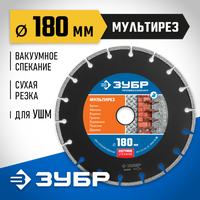 ЗУБР МУЛЬТИРЕЗ 180 мм (22.2 мм, 5х2.6 мм), Алмазный диск, Профессионал (36660-180)