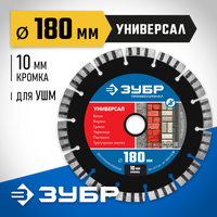 ЗУБР УНИВЕРСАЛ 180 мм (22.2 мм, 10х2.6 мм), Алмазный диск, Профессионал (36650-180)