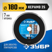 ЗУБР КЕРАМО-25 d 180 мм (25.4 мм, 7х2.2 мм), Алмазный диск, Профессионал (36655-180)