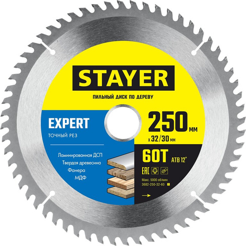 STAYER EXPERT 250 x 32/30мм 60Т, диск пильный по дереву, точный рез