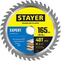 STAYER EXPERT 165 x 20/16мм 40T, диск пильный по дереву, точный рез