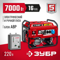 ЗУБР 7000 Вт, бензиновый генератор с автозапуском (СБА-7000)